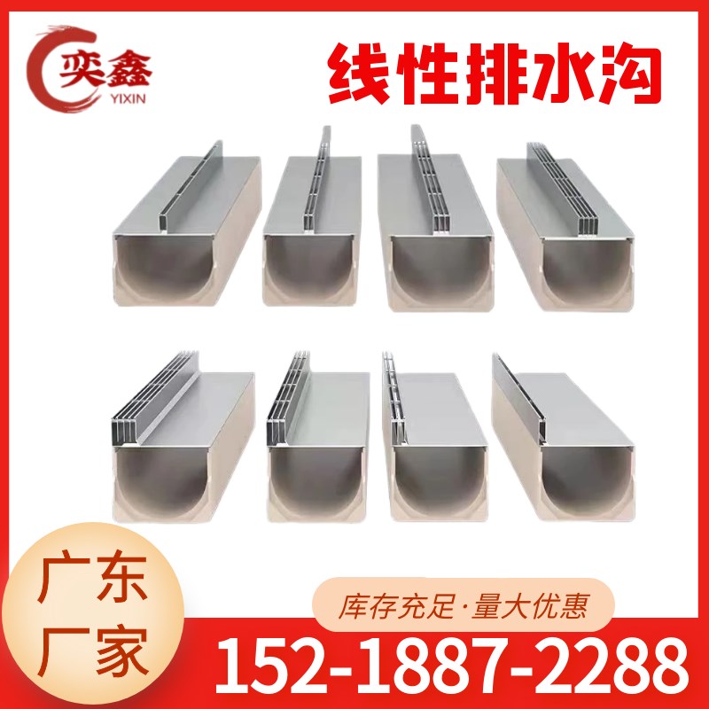 线性排水沟U型槽不锈钢排水沟盖板成品线性排水沟缝隙式盖板