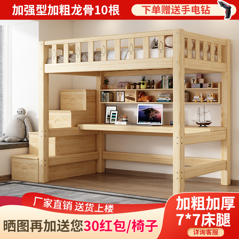 实木梯柜上床下桌高架床单上层下空带衣柜上铺悬空儿童小户型