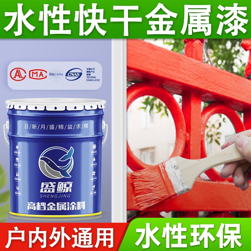 防锈漆水性金属漆磷酸锌底漆铁门彩钢瓦翻新快干油漆家用漆