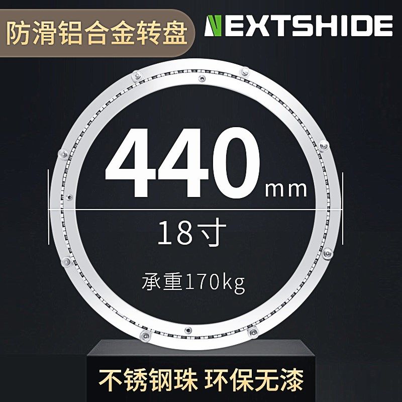 44cm餐桌转盘底座玻璃大理石实木桌子圆桌面旋转转芯轨道轴承家用