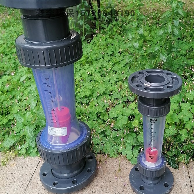 法兰式LZS/100/1/1浮子流量计 塑料管道式液体水转子流量计