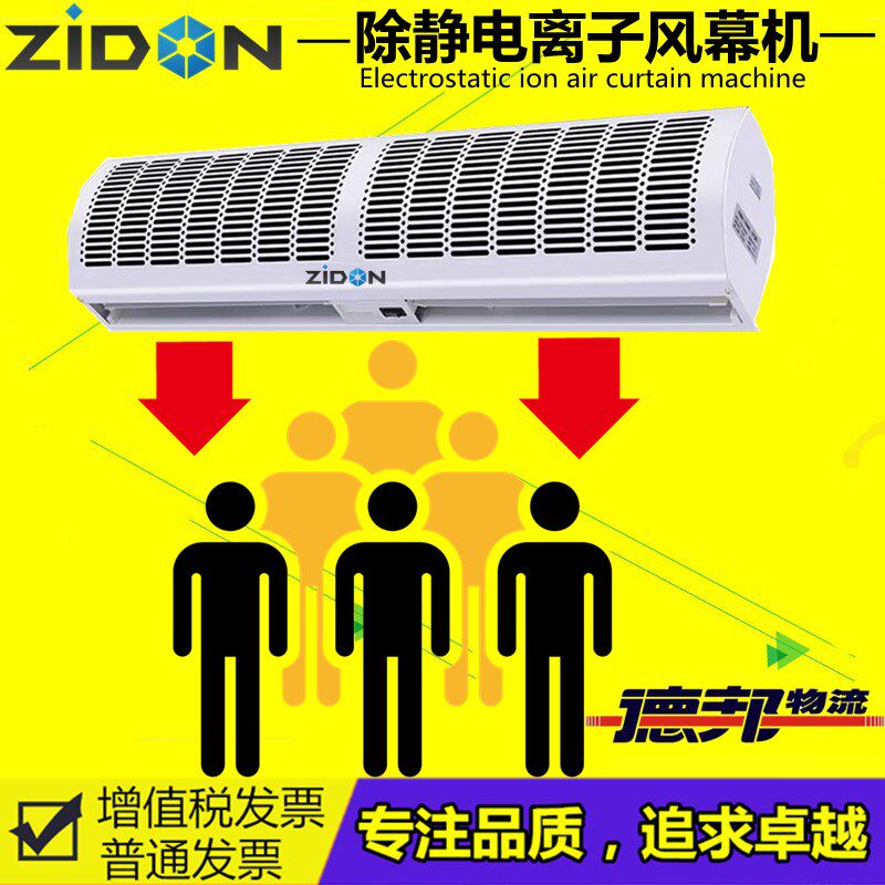 离子风幕机净化车间除静电贯流式空气幕可调风速风帘机除静电设备
