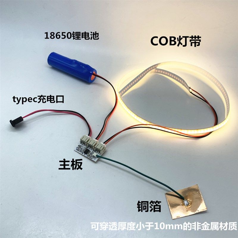 暗装穿透木板玻璃陶瓷触控调光LEDCOB灯带DIY充电触摸小夜灯配件