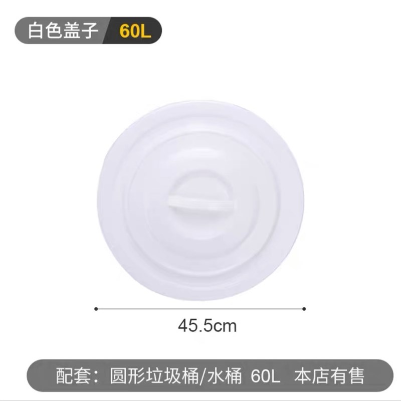 熟胶圆形加厚塑料桶盖子L0L100L10L2L水桶盖子单卖白色蓝色