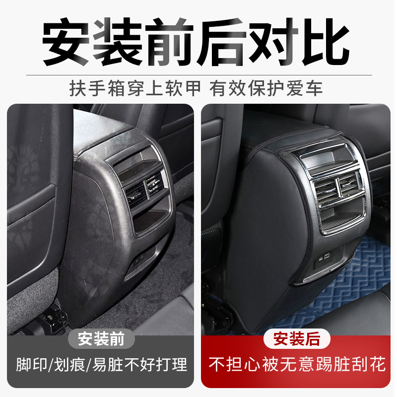 适用大众途岳扶手箱防踢垫汽车座椅后排中央出风口保护改装用品