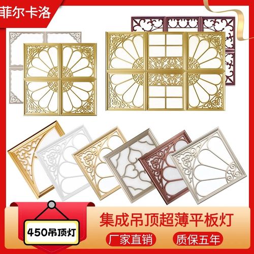 集成吊顶灯450X450平板灯客厅组合拼花灯30X30铝扣板led灯嵌入式