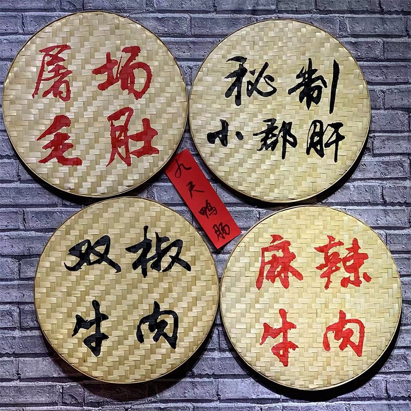 竹制菜牌展示牌菜牌定制价目表挂墙创意复古刻字挂牌菜单复古装饰