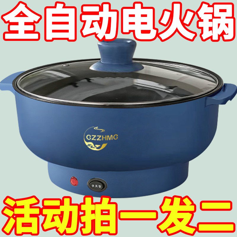 电炒锅出口德国原款电煮锅电炒锅多功能料理锅蒸煎炒不粘锅电火锅