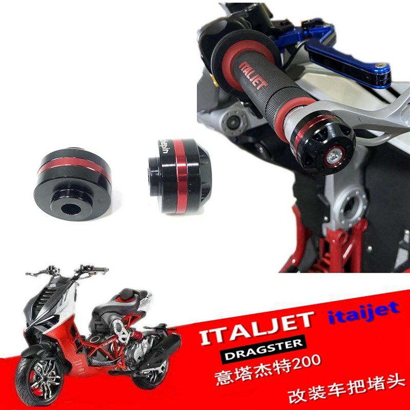 适用于意塔杰特改装平衡珠 金城JC200防摔珠车把堵头铝合金CNC