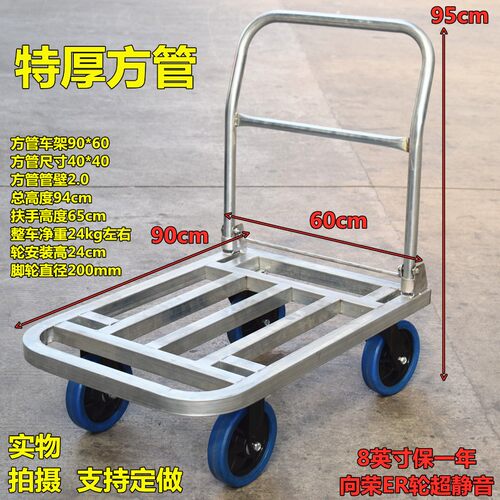 特厚重型方管平板车手推车 静音拖车货车搬运车钢板 折叠小推车