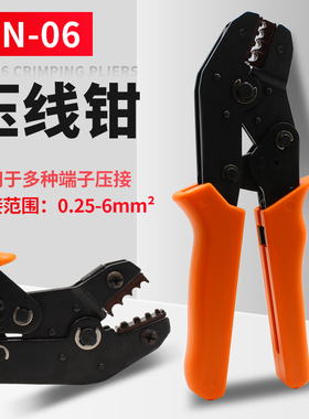 OTUT冷压接线裸端子压线钳SN-06快速接线工具可接压0.25-6平方线