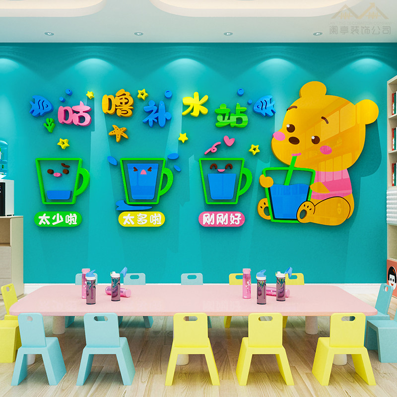 幼儿园喝饮水区环创喝水流程图主题墙贴画区域角布置文化墙面装饰