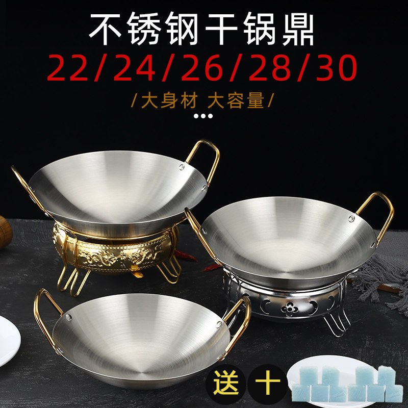不锈钢酒精炉小火锅干锅锅家用酒吧鼎商用酒精锅干锅炉干锅锅具