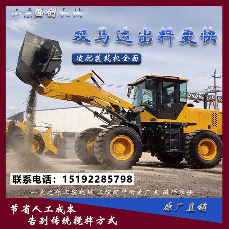 装载机搅拌斗混凝土砂石料搅拌铲车搅拌机泥土水泥运输搅拌配件