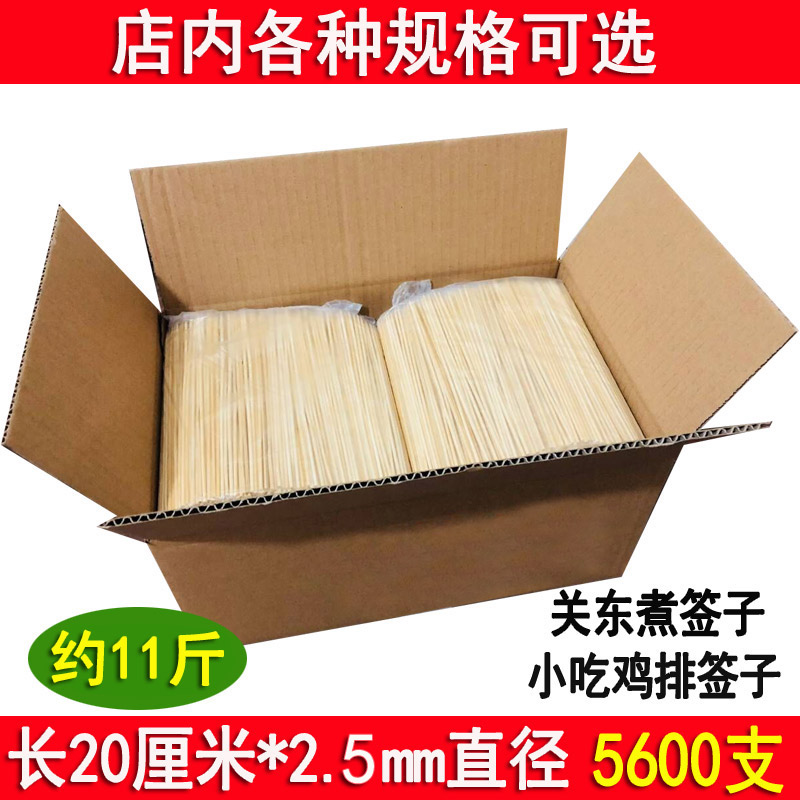 整箱竹签20cm*2.5粗5600支关东煮竹签串串香炸串一次性签子