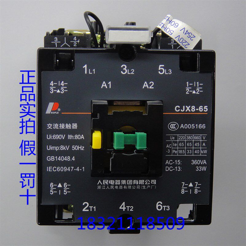 人民电器集团交流接触器NC3 CJX8-37 45 65 85 B37 B45 B65 B85