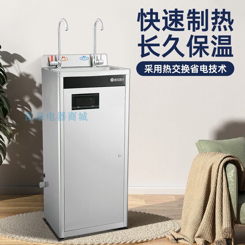 康丽源水商用温热饮水机智能净水饮水加热一体机K-2C电开水器K-2E