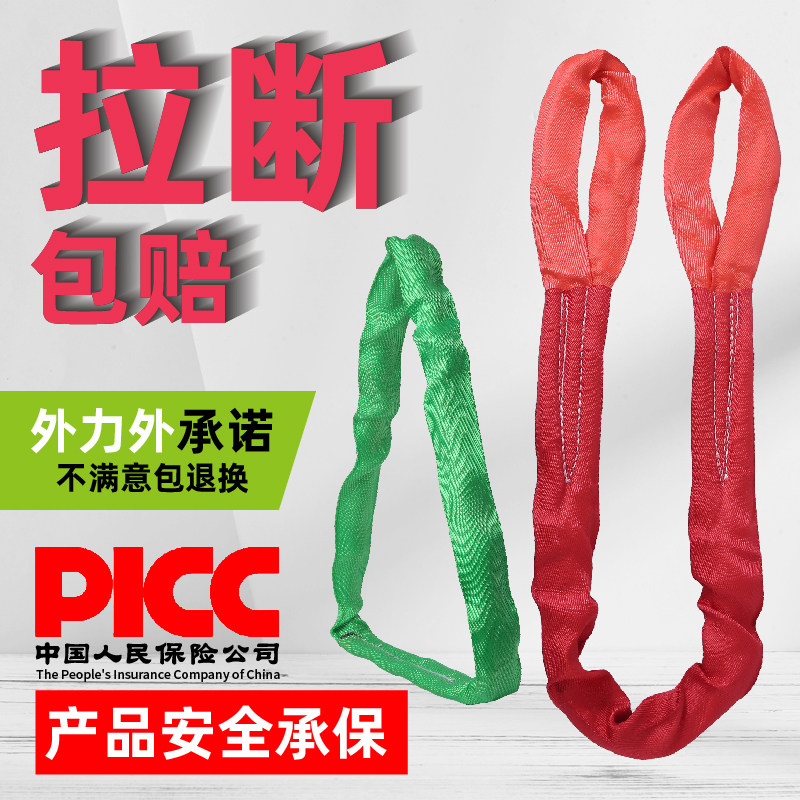 柔性吊装带起重吊带吊树用环形双扣柔软O型吊车行车工业吊带软2吨