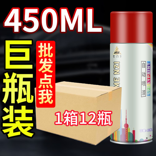 整箱大容量12瓶自动手摇自喷漆黑色白色红色金属汽车防锈油漆喷罐