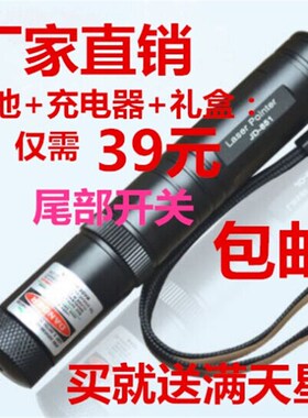 Lser851大功率绿激光手电红外线镭射售楼部沙盘驾校教练指示笔