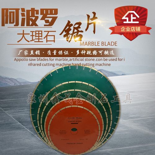 大理石锯片350mm金刚石 400阿波罗大理石刀片 金刚石人造石切割片