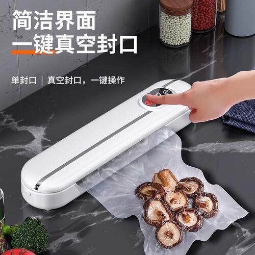真空封口机小型家用全自动食品包装机保鲜机密封塑封机真空机压缩