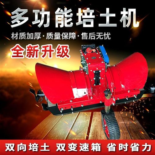 手扶双向培土机 开沟培土机果园开沟机 培土机 双向培土机厂家