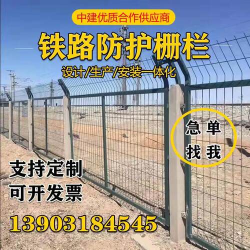铁路防护栅栏方管框架护栏网水泥立柱隔离网监狱铁丝网机场围栏网