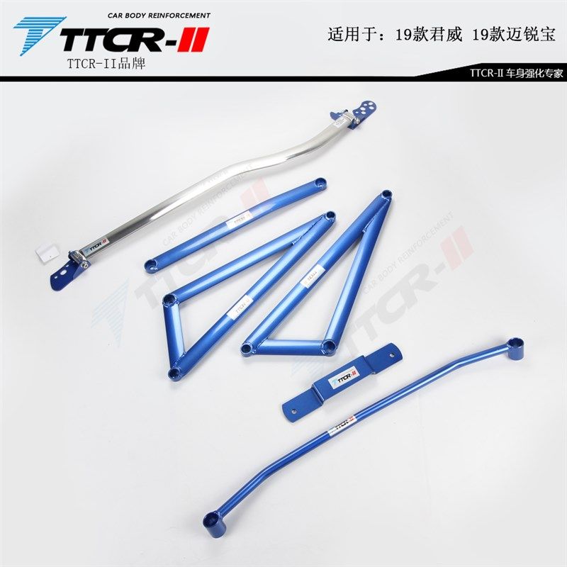 适用探界者平衡杆迈瑞宝XL顶吧迈锐宝开拓者车身底盘加固件稳定拉