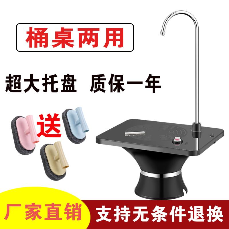 美能迪桶装水电动抽水器家用出水器纯净矿泉水桶抽水器自动上水器