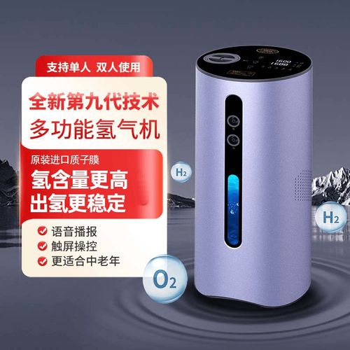 【2024款】新款氢氧机多功能氢氧一体机富氢制水机电解吸氢机家用
