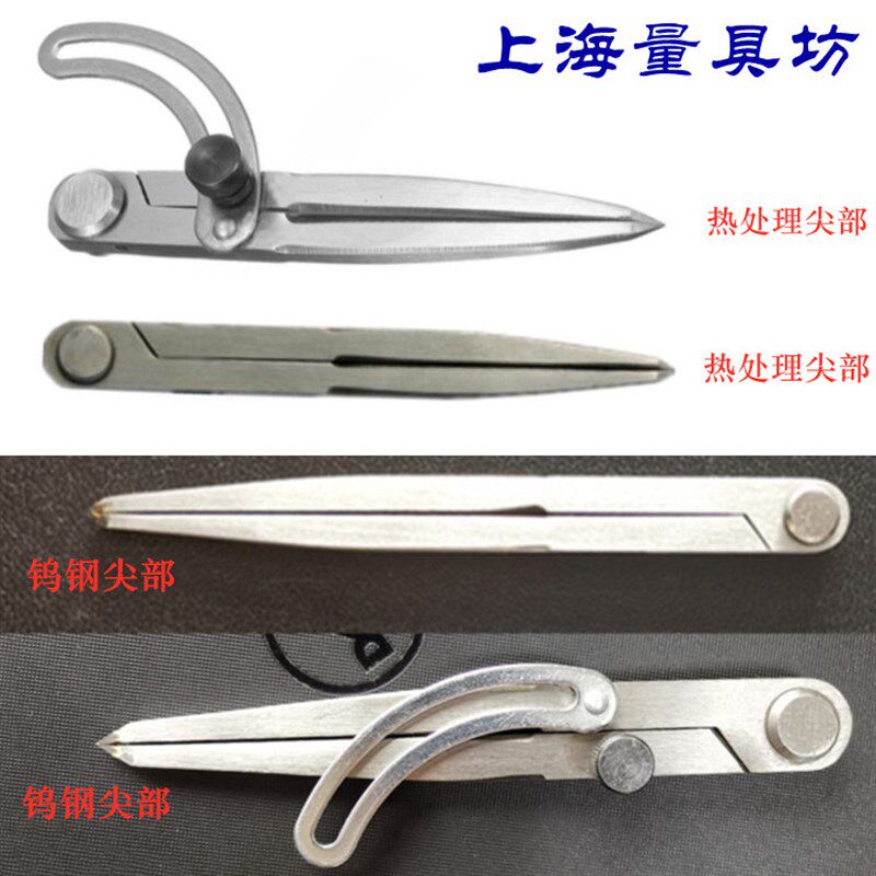 上海量具坊 工业级硬质合金钨钢头间距规 带翼圆规 划线器 分规