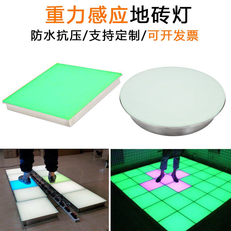 LED重力感应埋地灯音乐地板灯512开关信号脚踩互动圆形方形地埋灯