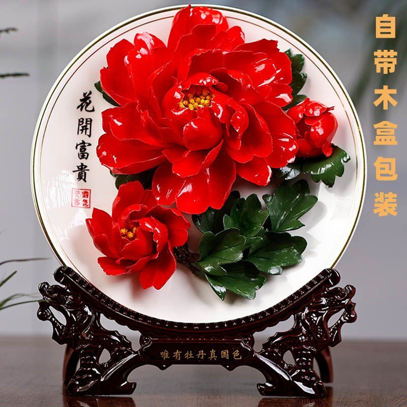 洛阳陶瓷牡丹花挂盘摆件中式客厅电视柜酒柜博古架装饰品乔迁新居图片