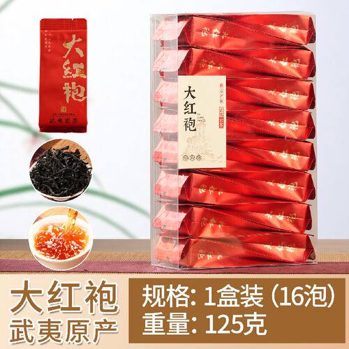 武夷山大红袍茶叶16泡装