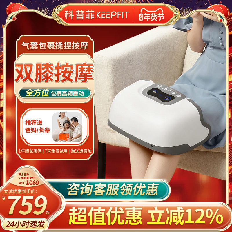 双膝盖关节按摩仪器自发加热护膝保暖老寒腿老人专用热敷疼痛神器