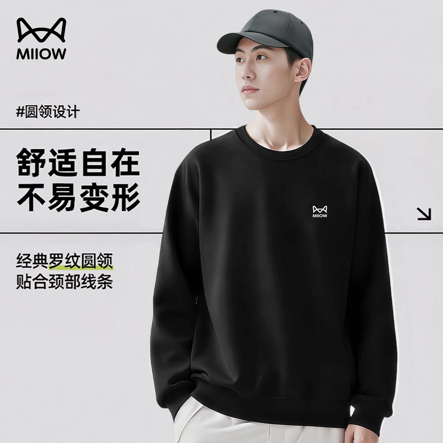 猫人针织运动卫衣男士春黑色新款百搭上衣宽松圆领套头衫休闲长袖