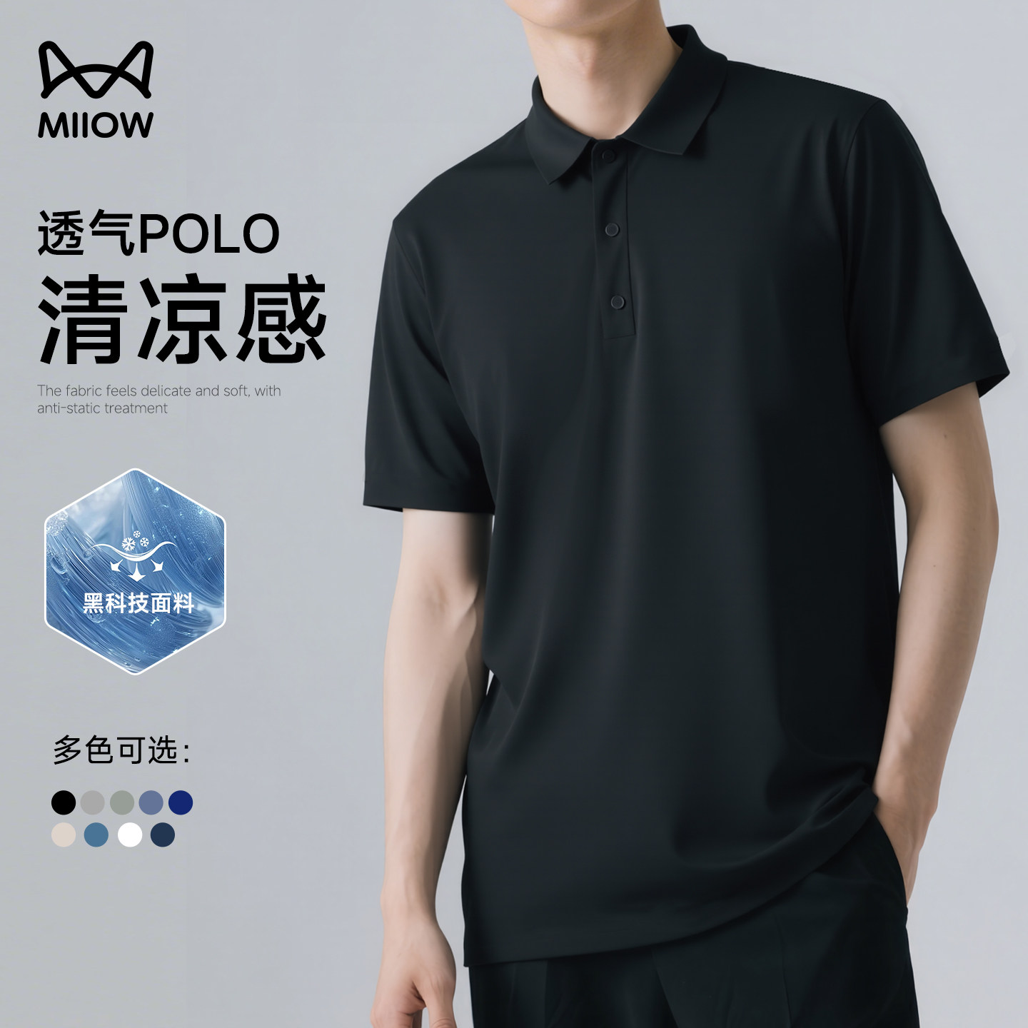 猫人polo衫短袖男士2026春季新款t恤速干商务可定制防晒运动上衣