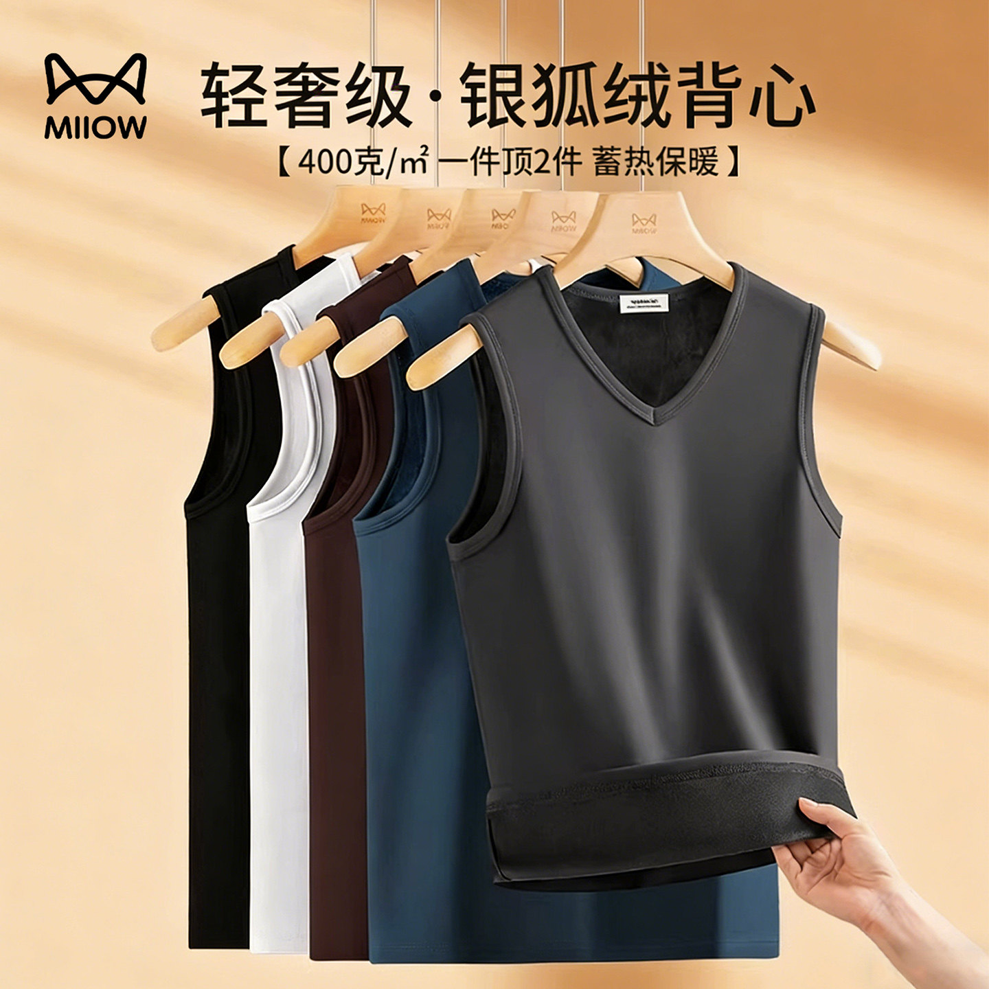 猫人无袖T恤秋冬季男款加绒运动背心银狐绒V领简约打底衫纯色内搭