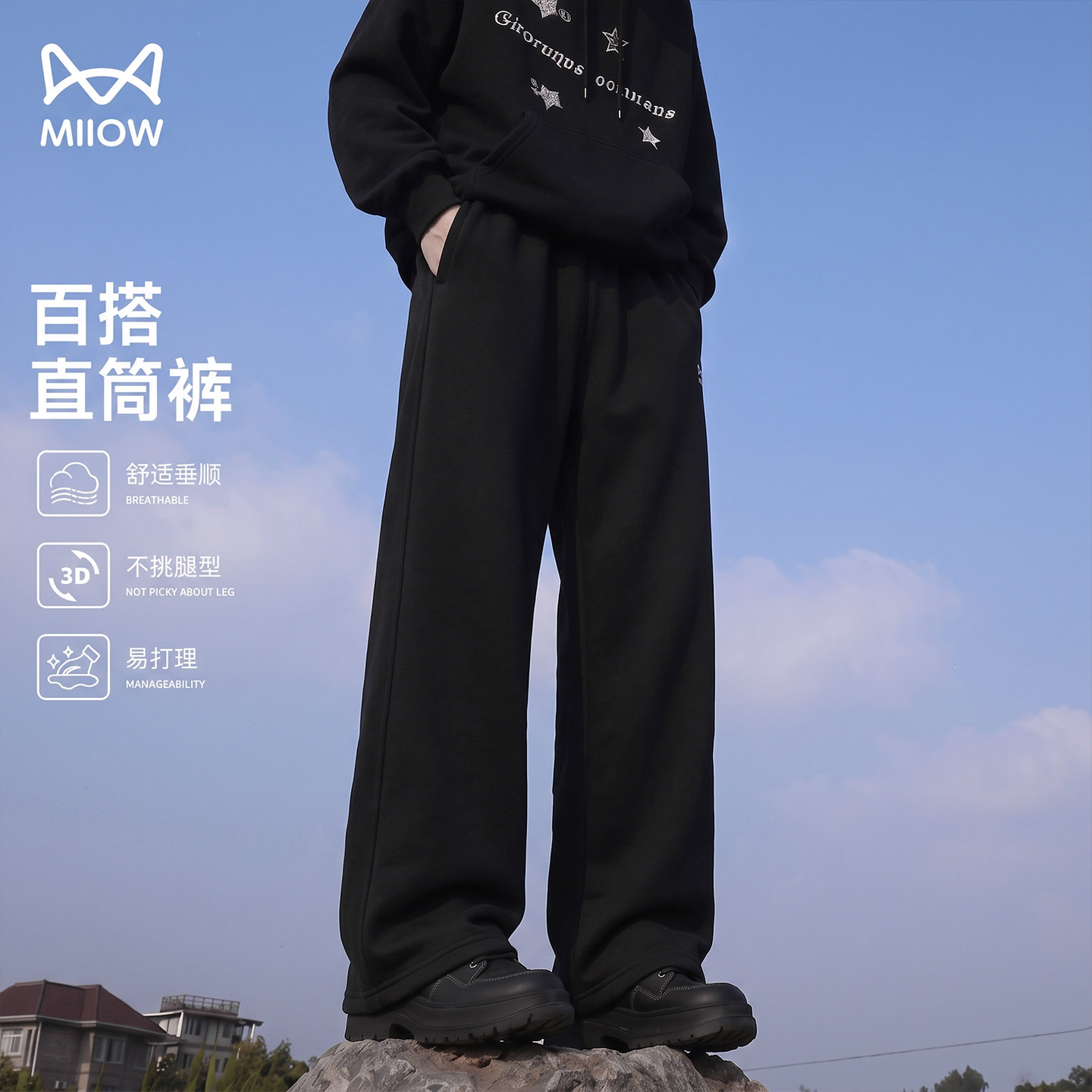 猫人百搭直筒休闲裤子男款秋春黑色美式潮牌显腿长青少年运动卫裤