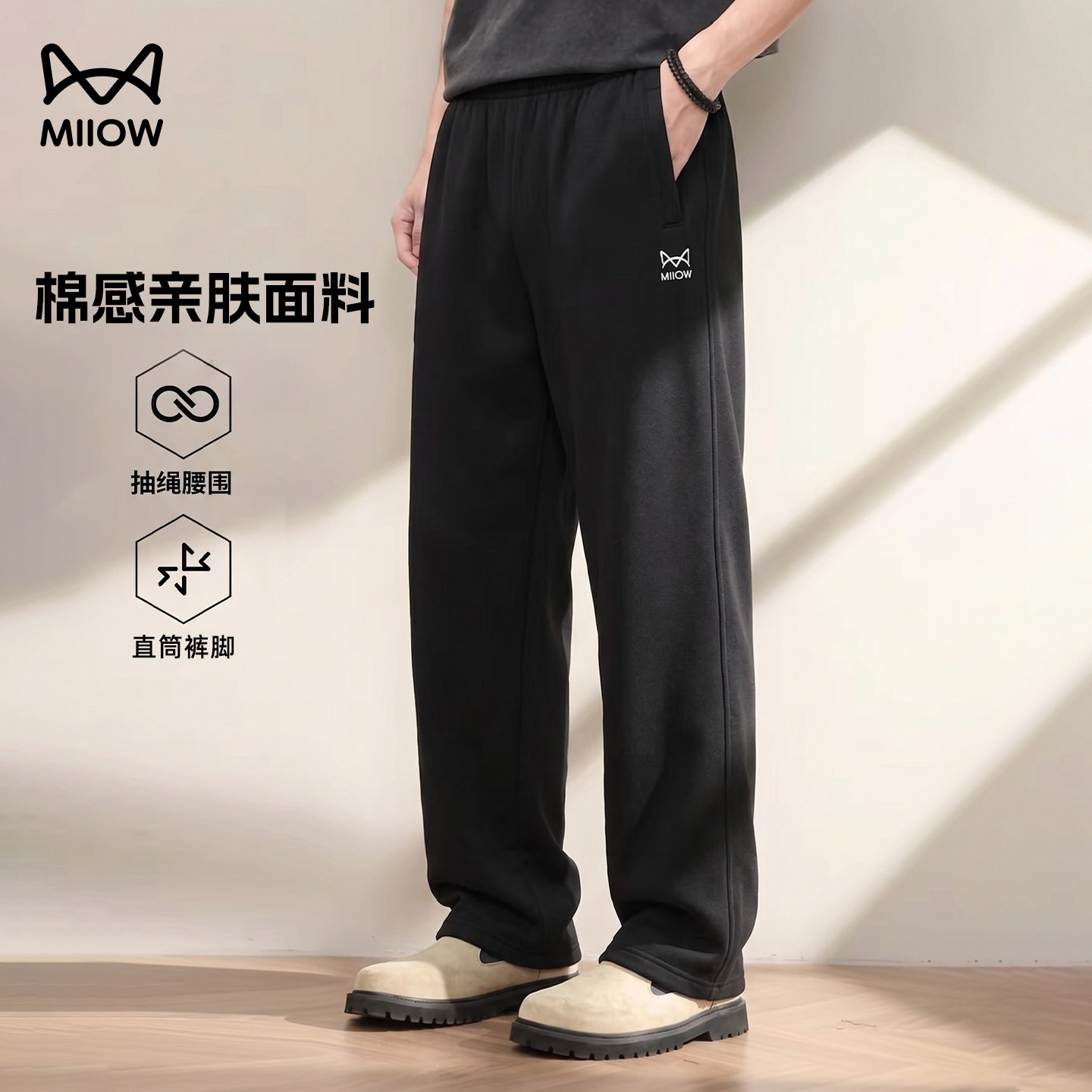 【猫人】直筒运动百搭休闲裤男