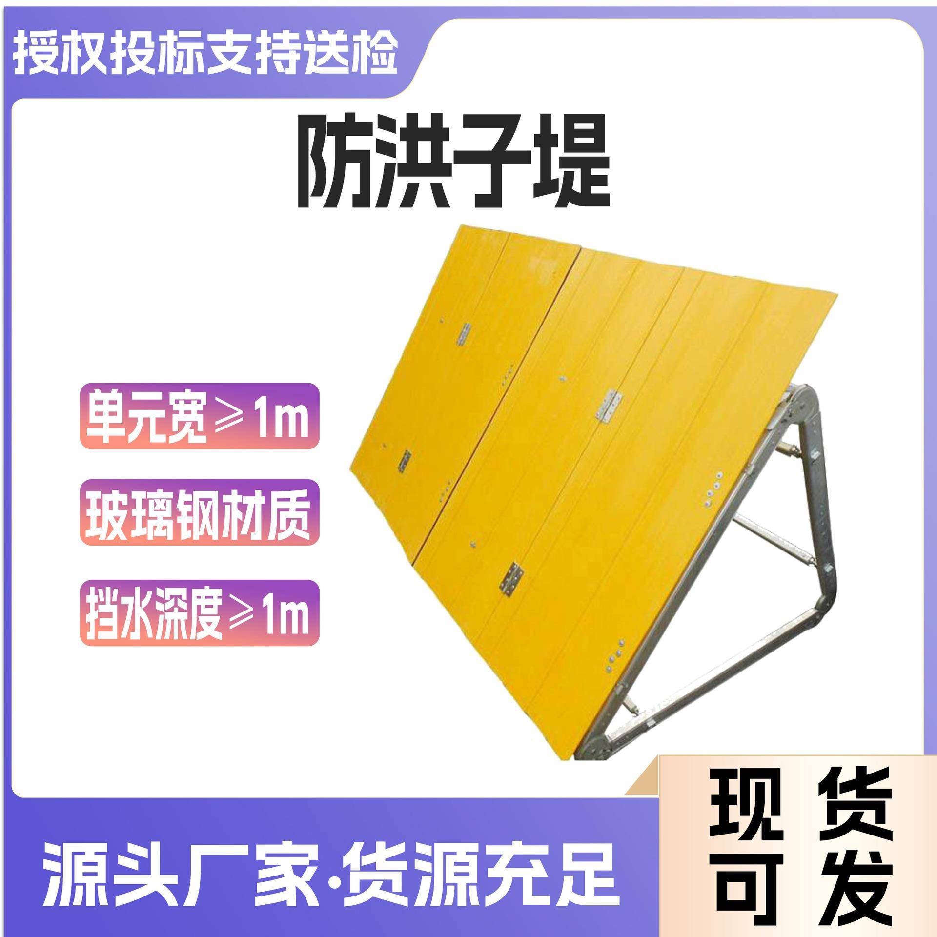 铝合金支架防洪子堤河道治理可拼接挡水板可折叠移动堤坝