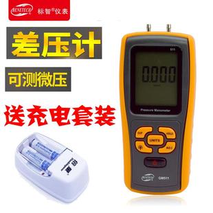 GM505数字电子微压计手持式数显压力计微压差表压差计差压