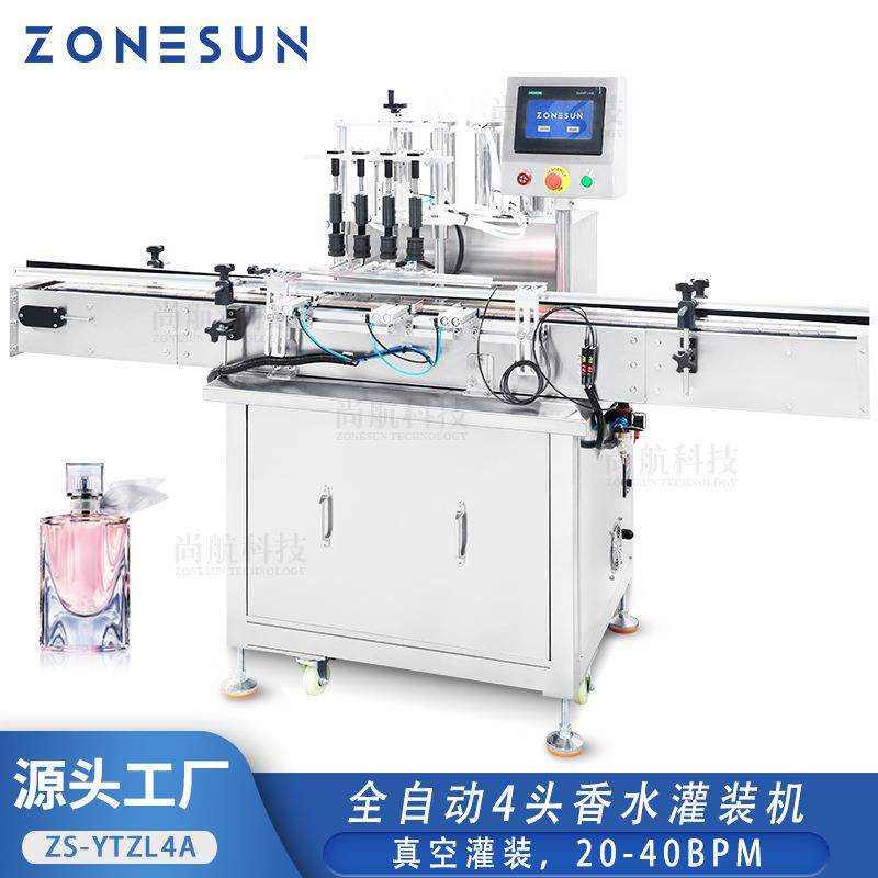 全自动4头香水真空灌装机化妆液小瓶精油Perfume Filling