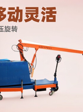 移动式电动行走吊车 液压旋转1T车间用SD型FTY-2
