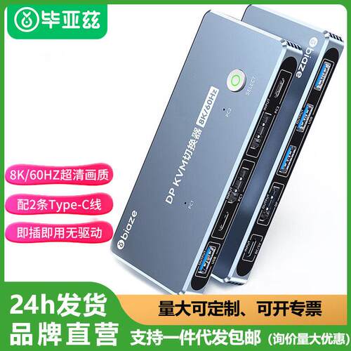 DPKVM切换器2进1出二口超清4k/8k60hz两电脑主机共用显示器