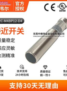 AB接近开关872C-M4BP12-D4工业检测感应抗干扰传感器正品