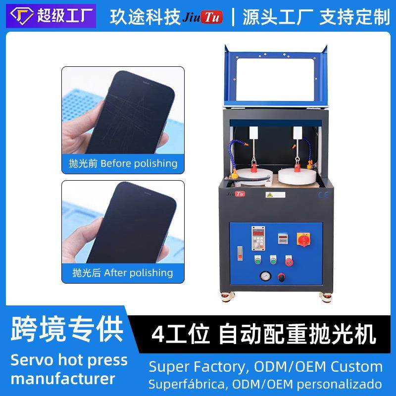 四工位自动配重式打磨机用于批量化手机手表屏幕划痕去除翻新修复
