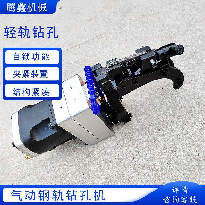 XQZ-2矿用轨道钻眼机自锁式轻轨钻煤矿用钻 轻型轨气动钻