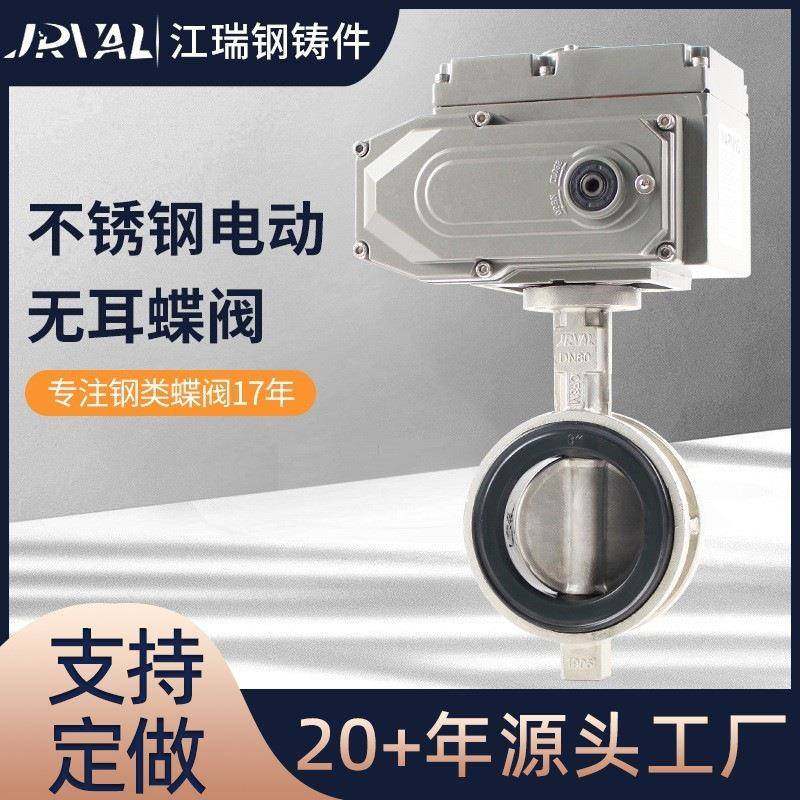 蝶阀不锈钢电动蝶阀D971X-10/16P无耳衬胶对夹软密封蝶阀厂家,五金/工具,蝶阀,淘宝优惠券,粉丝福利购,淘宝优惠卷